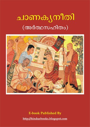 ##HOT## Mahabharatam In Tamil Pdf Free Download